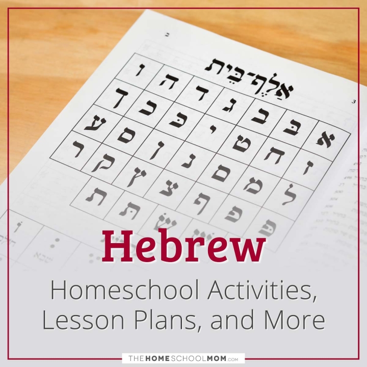 Hebrew Homeschool Activities, Lesson Plans, and More.