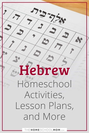 Hebrew Homeschool Activities, Lesson Plans, and More.